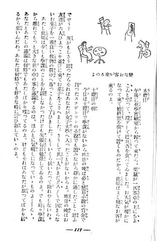 AzumaKenji,trans.Daddy-Long-Legs(SekaiTaishuBungakuZenshu34[Kaizosha1929]p117.jpg