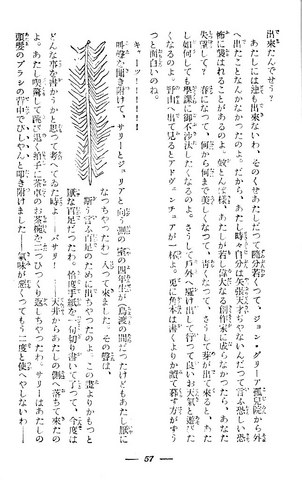 AzumaKenji,trans.Daddy-Long-Legs(SekaiTaishuBungakuZenshu34[Kaizosha1929]p57.jpg