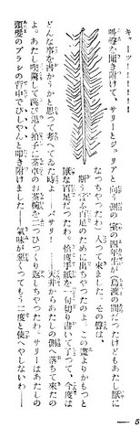 AzumaKenji,trans.Daddy-Long-Legs(SekaiTaishuBungakuZenshu34[Kaizosha1929]p57left.jpg