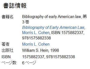 Cohen,M.L.,BibliographyOfEarlyAmericanLaw-Google.JPG