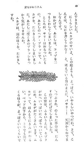 SeishinshaMeisakuBunko10,p.48sm.jpg