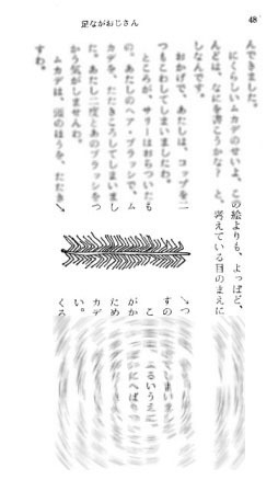 SeishinshaMeisakuBunko10,p.48small.jpg