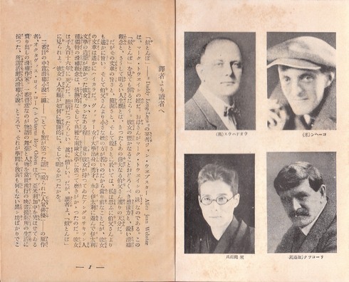 SekaiKokkeiMeisakushu,transAzumaKeji(Kaizosha,1929)1.jpg