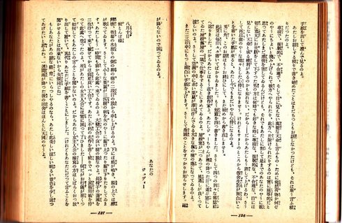 SekaiKokkeiMeisakushu,transAzumaKeji(Kaizosha,1929),126-7.jpg