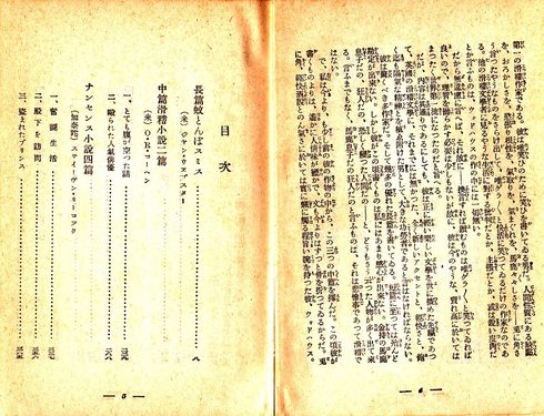 SekaiKokkeiMeisakushu,transAzumaKeji(Kaizosha,1929)4‐5.jpg