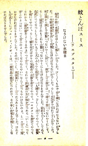 SekaiKokkeiMeisakushu,transAzumaKeji(Kaizosha,1929)8.jpg