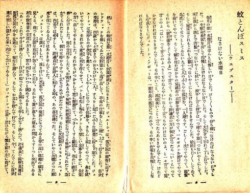 SekaiKokkeiMeisakushu,transAzumaKeji(Kaizosha,1929)8‐9.jpg