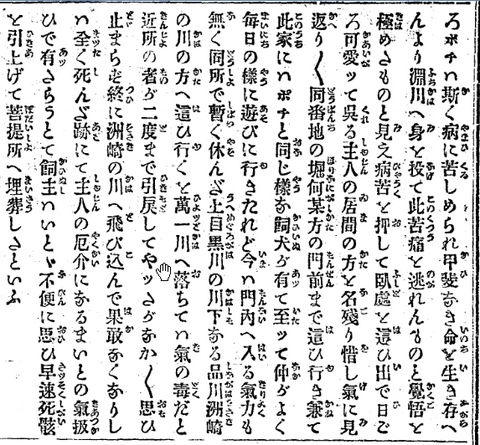 YomiuriShimbun1883.6.2,p.2a.JPG