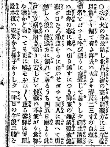 YomiuriShimbun1883.6.2,p.2b.JPG